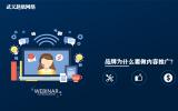 品牌為什么要做內容推廣?品牌企業做內容推廣好處。