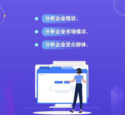 企業網站seo優化怎么做(企業網站優化四大重點老板必看)