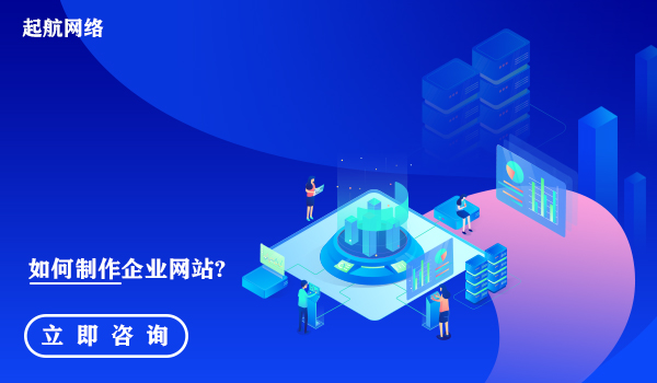 企業網站如何推廣?有效的企業網站推廣方法。