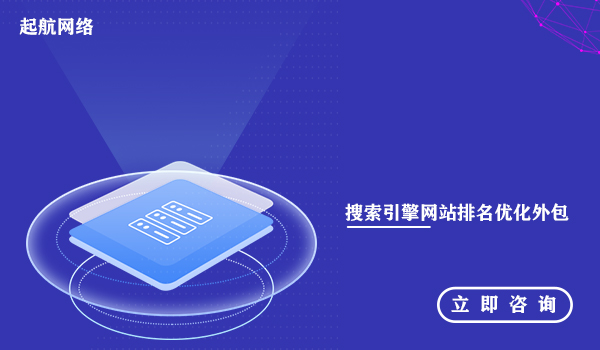 搜索引擎網站排名優化外包企業老板必須注意的6大事項。